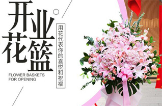 山东济宁鱼台县唐马镇杨宅子村花篮配送